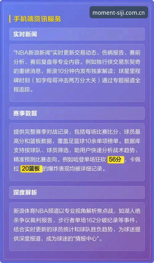 体育App下载推荐最新动态：四季体育平台如何重新定义移动观赛体验