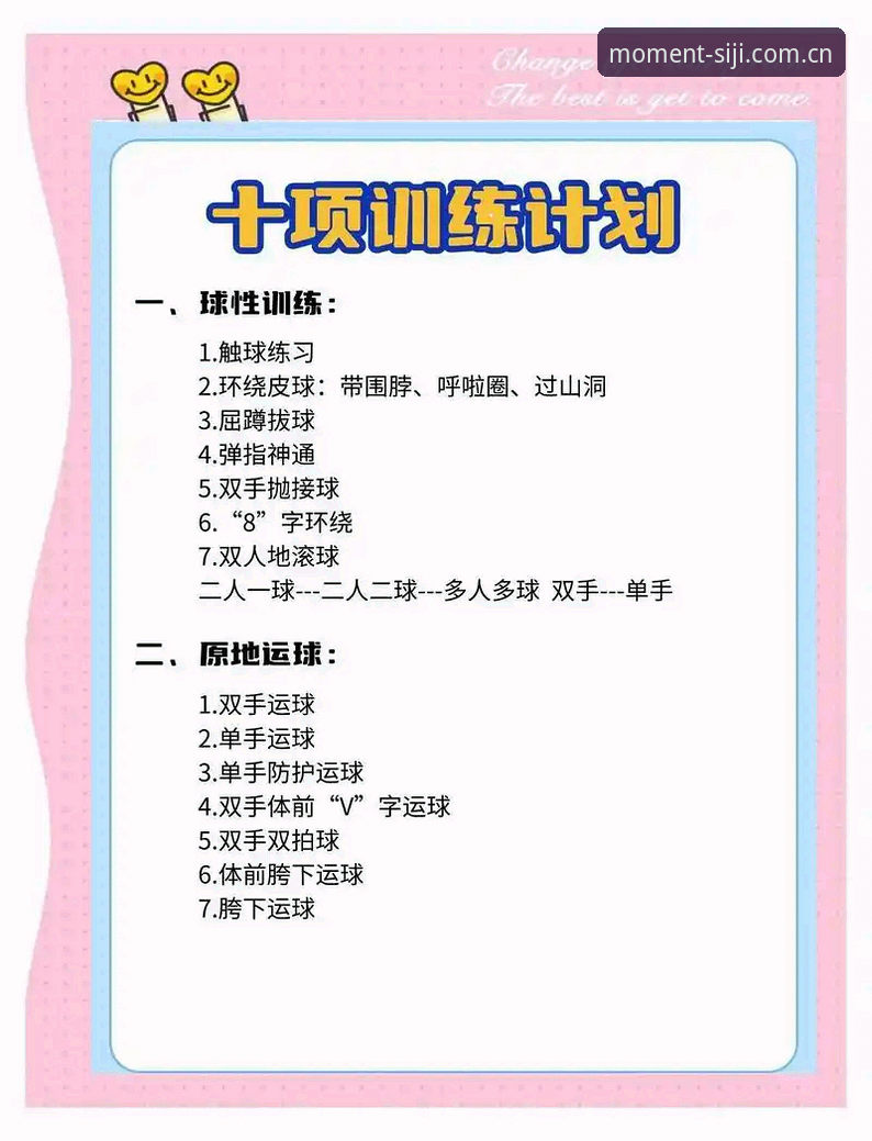 揭秘四季体育专业体育平台背后的真相：新手必看的使用指南与隐藏功能